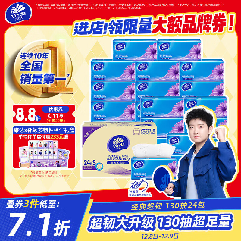 Vinda/ά 130 3S ֽ 24 90.18Ԫ3(30.06Ԫ/)