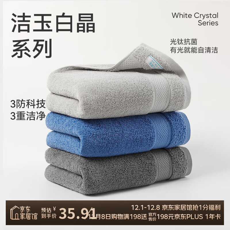 洁玉新疆棉5A抗菌90g防臭不易掉毛柔软吸水成人洗脸巾3条装