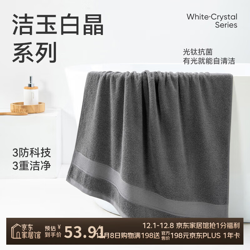 洁玉新疆纯棉浴巾防霉5A抗菌柔软亲肤吸水男女洗澡家用裹巾380g