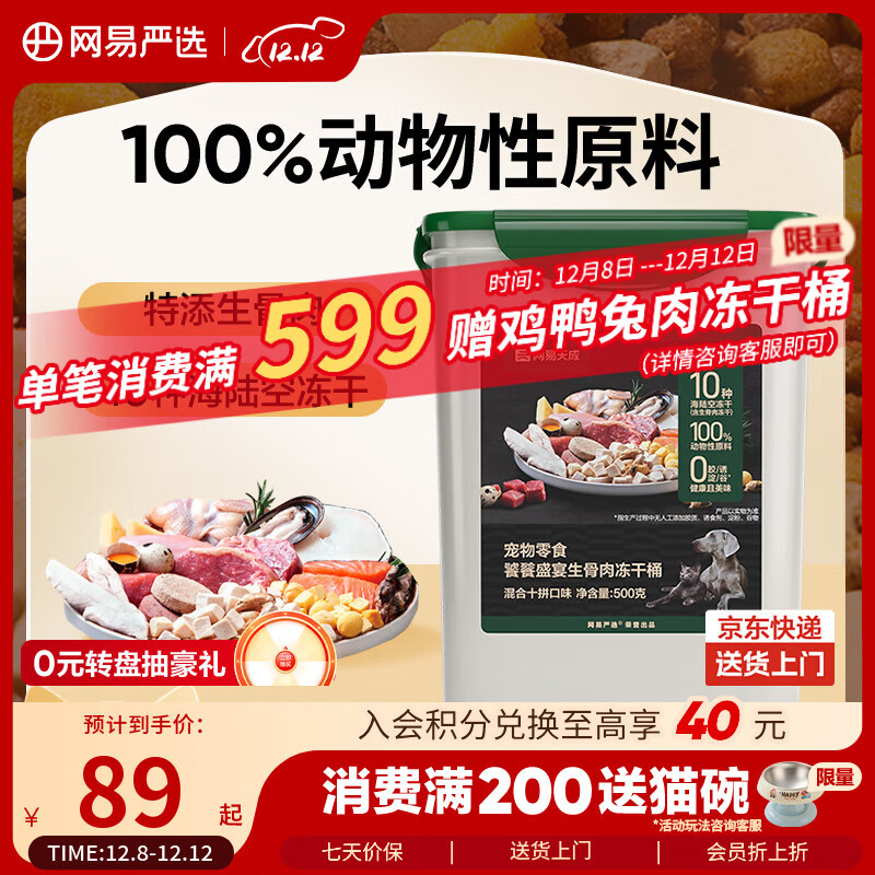 ѡʳèʢʮƴͰ 500g 70Ԫ