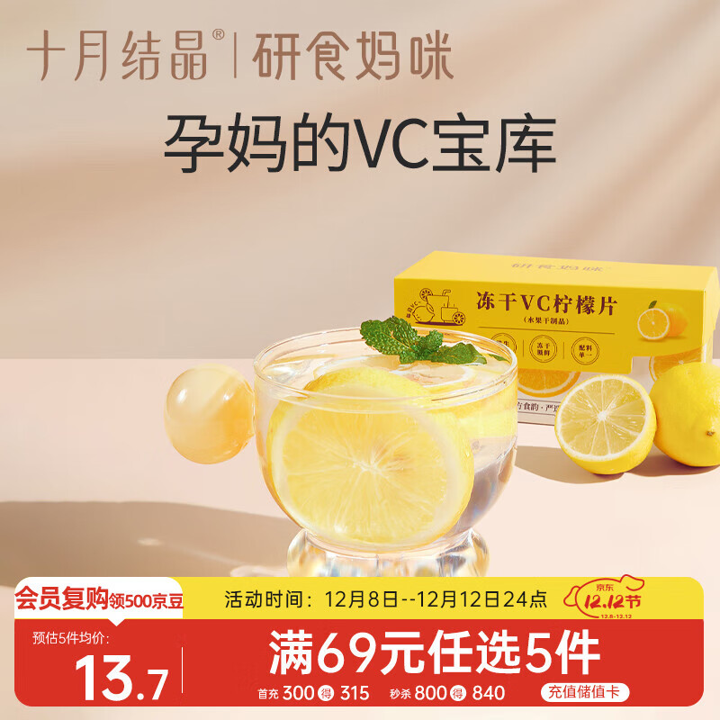 ʮ½ᾧʳ䶳ƬˮˮVCڵζˮ30g 18Ԫ