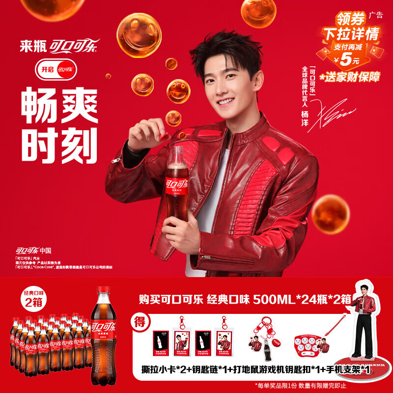 可口可乐（Coca-Cola）Coca-Cola 碳酸饮料 500ml*24瓶 新老包装随机发货