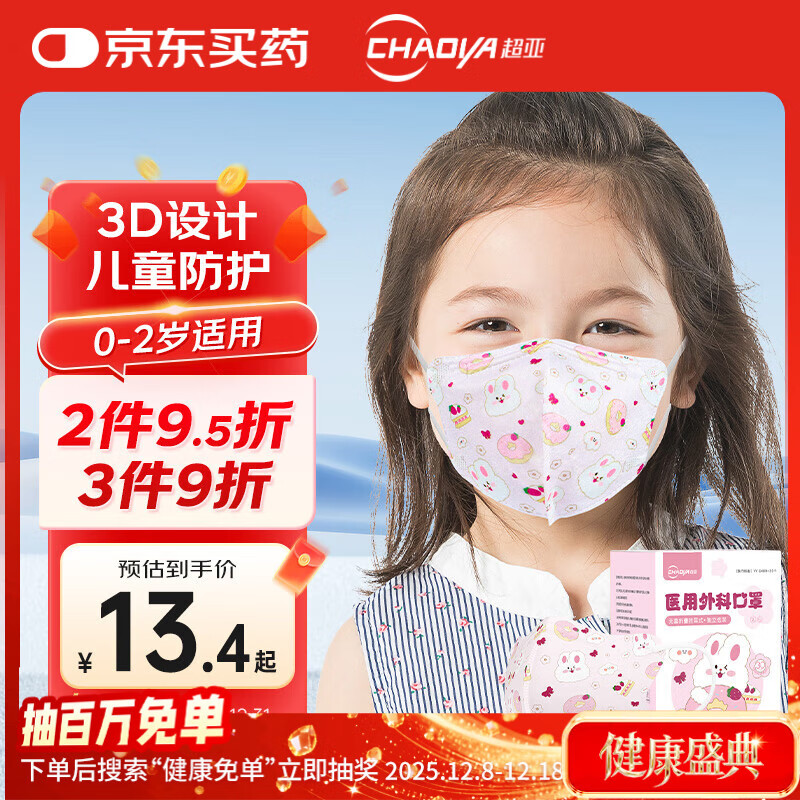  ҽƿ3dﶬů͸װͨ 30ֻ/ 39.78Ԫ3(13.26Ԫ/)