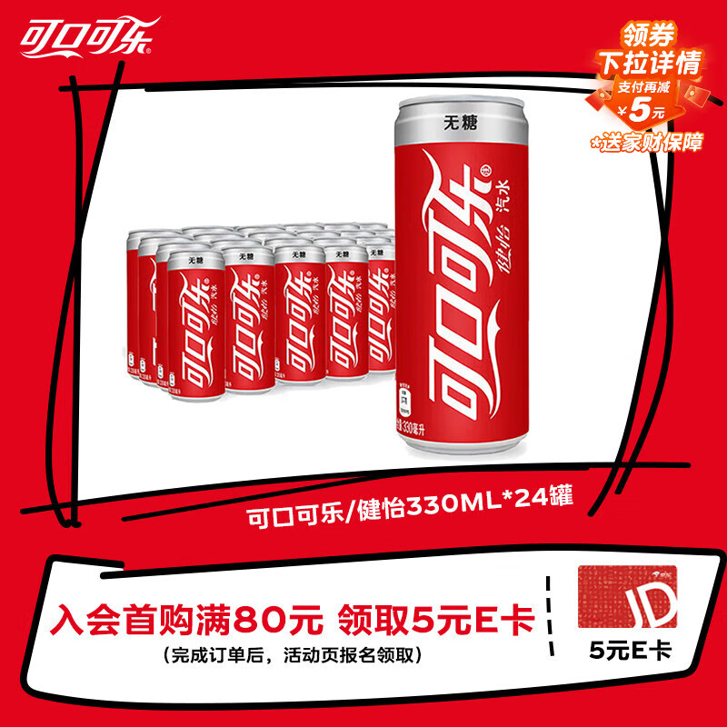 �ɿڿ��ֽ�����ˮ ̼������ 330ml*24�� ����װ ���ϰ�װ������� 48.9Ԫ