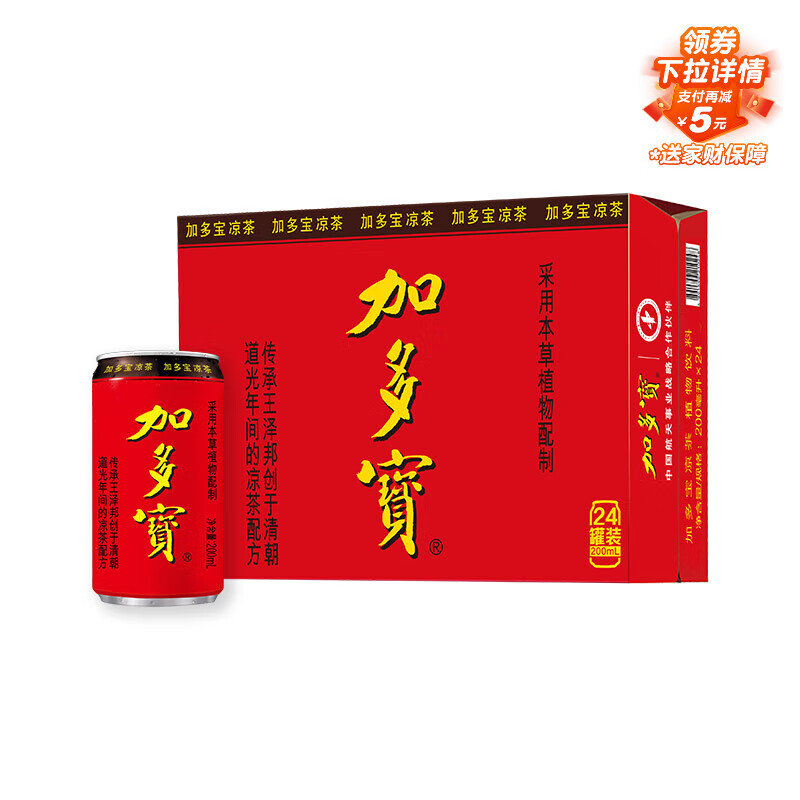 加多宝凉茶植物饮料200ml*24罐