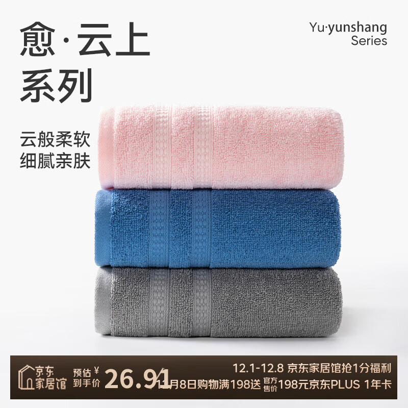 洁玉新疆棉毛巾66g成人吸水洗脸小毛巾柔软亲肤不易掉毛中巾30*60cm