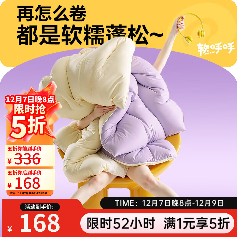 网易严选瑞士蛋卷被 A类抗菌空调被子 大豆纤维冬被 3300g 200*230cm 芋紫