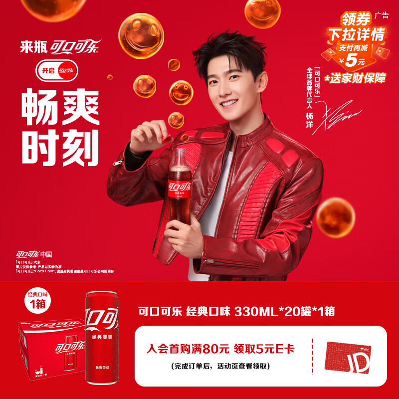 CocaCola/ɿڿ ԭζˮĦǹ  330ml 20 20.59Ԫ