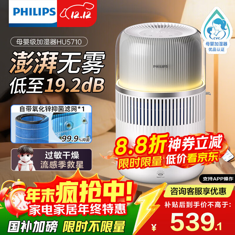 ֣PHILIPSʪĸӤרþյʪиӤ׶СҲHU5710/10 467.16Ԫ