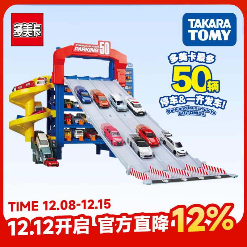 ������TOMYС������¥�����ͯ���GOGO����ͣ����ʥ��������298496 365.4Ԫ