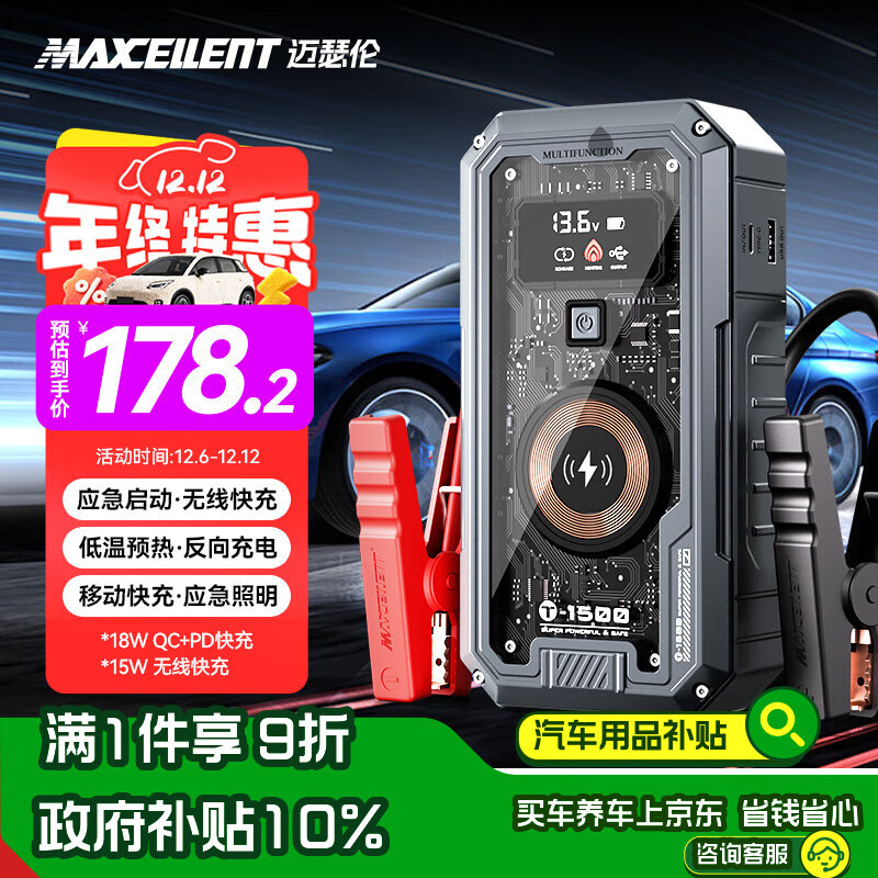 MAXCELLENTɪס3C֤͸ӦԴ 15W߿籦ǿƿ籦15000mAh 174.99Ԫ