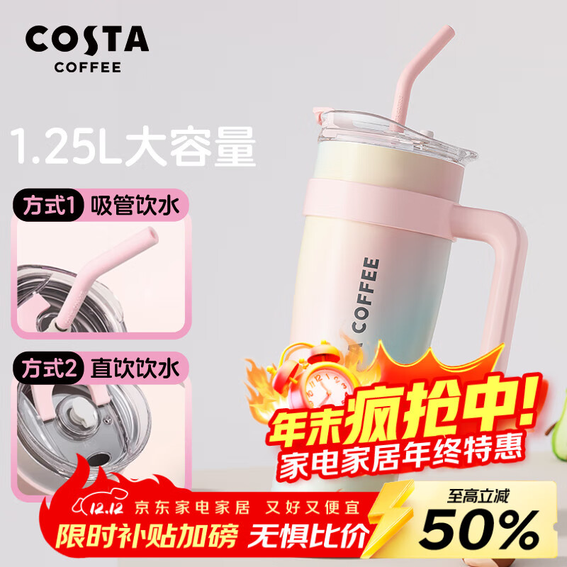 COSTA男女士大容量保温杯高颜值水杯不锈钢冰霸吸管杯子送女友老婆礼物