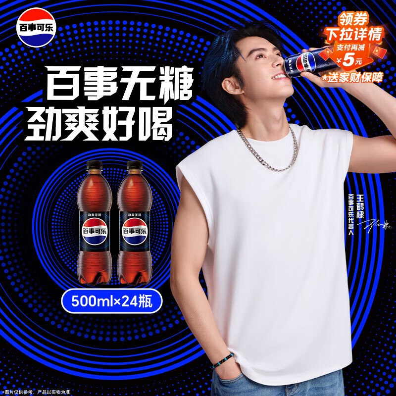 ¿ ζƿװ  500ml 24ƿ 52.9Ԫ