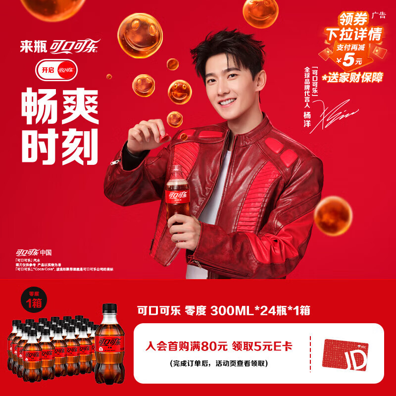ɿڿ֣Coca-Cola  Zero ˮ̼ 300ml*24ƿ װ 37.9Ԫ