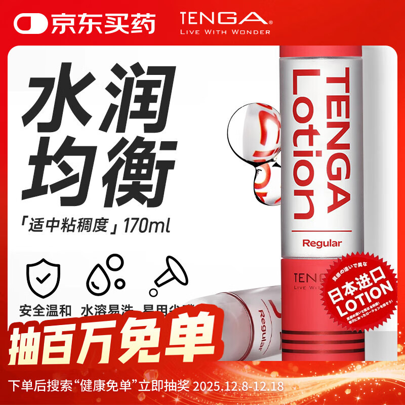 典雅 人体润滑液 真实型170ml 男女用  成人 情趣润滑油 日本进口