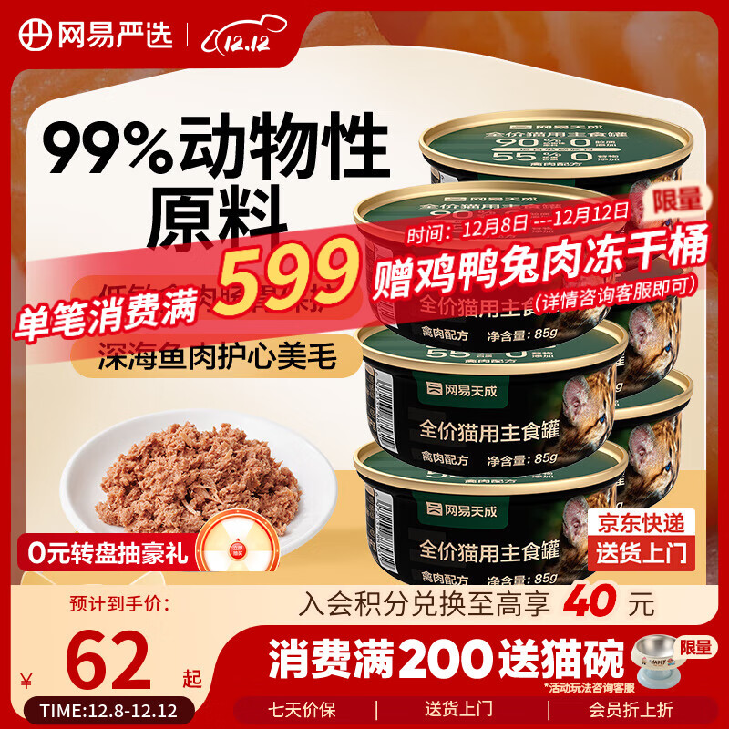 ѡʳ޳èèȫèͷ ⺬0èͷ85g*6 28.12Ԫ