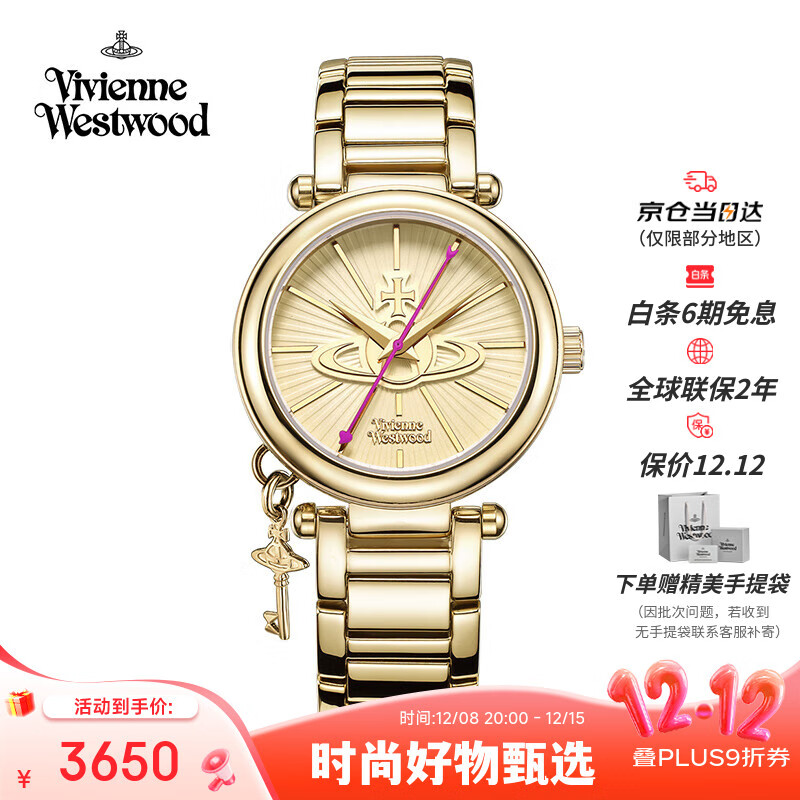 薇薇安·威斯特伍德（Vivienne Westwood）西太后手表女金钥匙金色石英表生日七夕情人节礼物送女友VV006K
