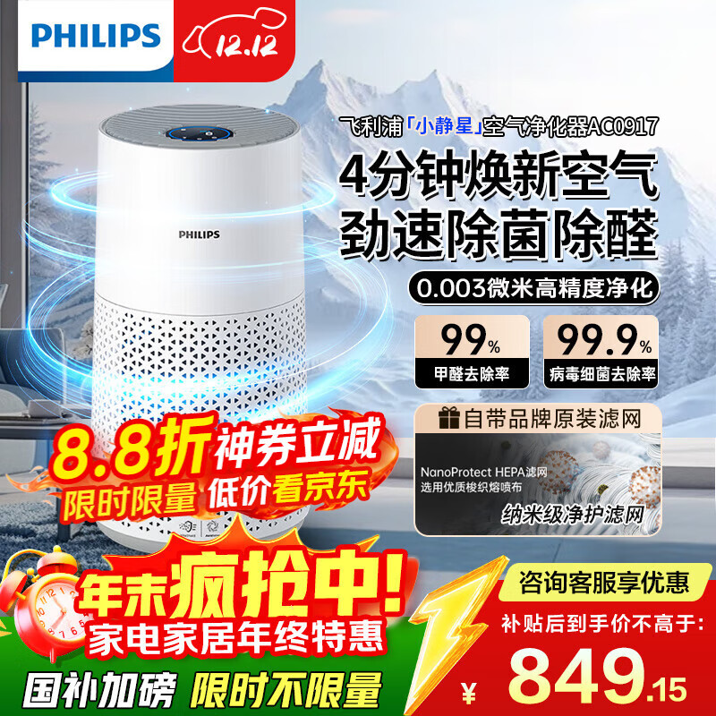 ֣PHILIPSȩ·סרҵóﾻζԭҲAC0917 771.65Ԫ