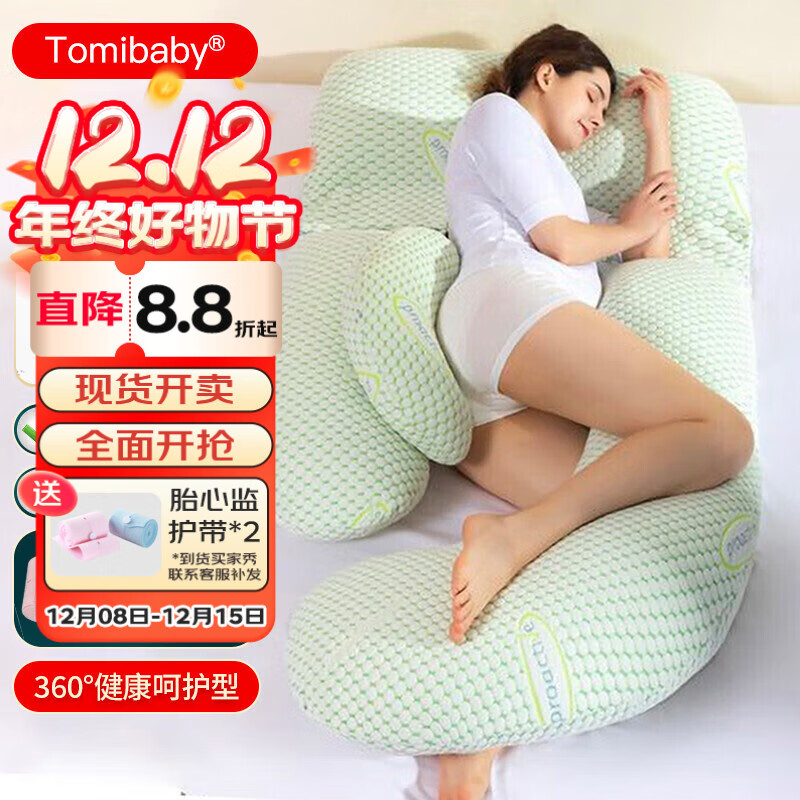 多米贝贝（Tomibaby）孕妇枕头护腰侧睡枕U型枕多功能托腹抱枕靠枕孕妇睡枕孕妇礼物