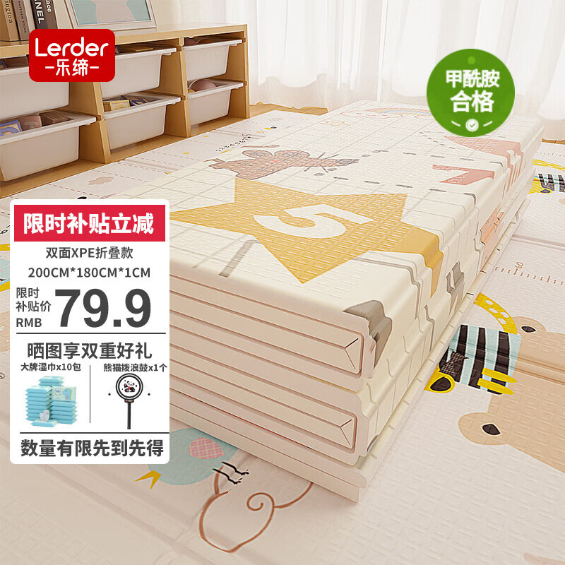 乐缔XPE爬行垫婴儿宝宝爬爬垫双面加厚家用可折叠泡沫地垫200/180/1CM