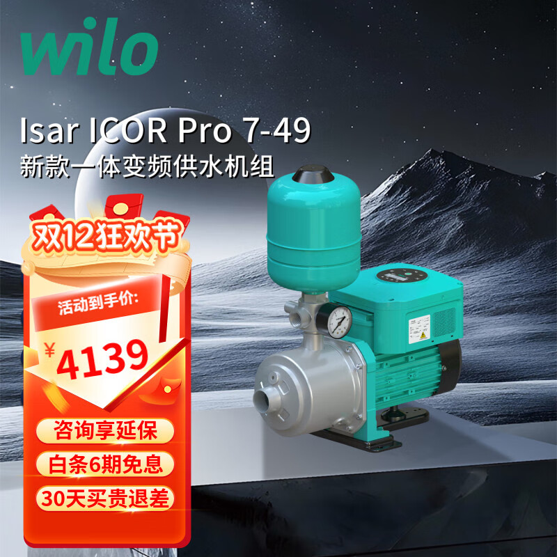 ֣WILO ѹüȫԶѹԭװƵòˮѹ iCOR Pro 7-49 4109Ԫ