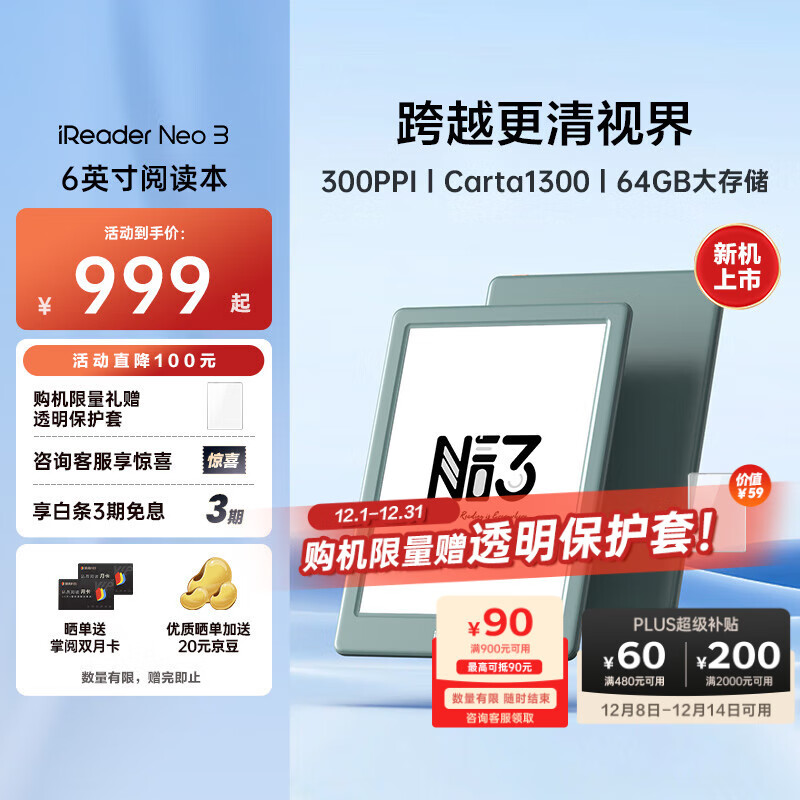 掌阅（iReader）【新品发布】Neo3 6英寸电子书 智能阅读器 墨水屏电纸书 AI看书学习漫画平板电脑 轻薄便携  语绿