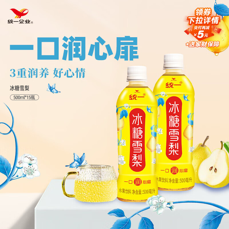 ͳһ ѩ棨֭ϣ 500ml*15ƿ װ 34Ԫ