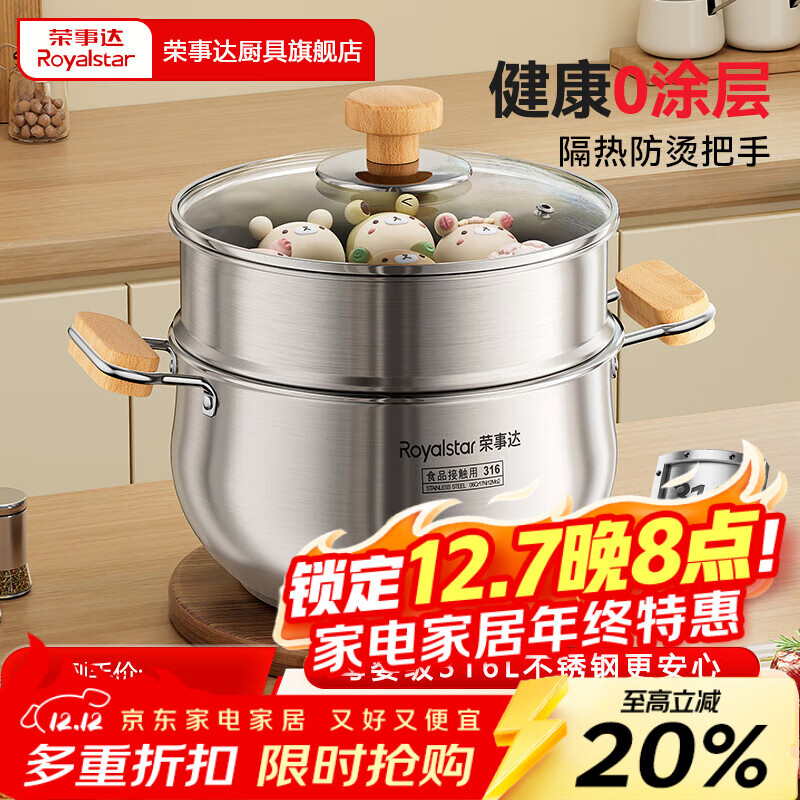 ´Royalstar316ʳƷֹ  ¯ȼ 316֡ľ 26cm