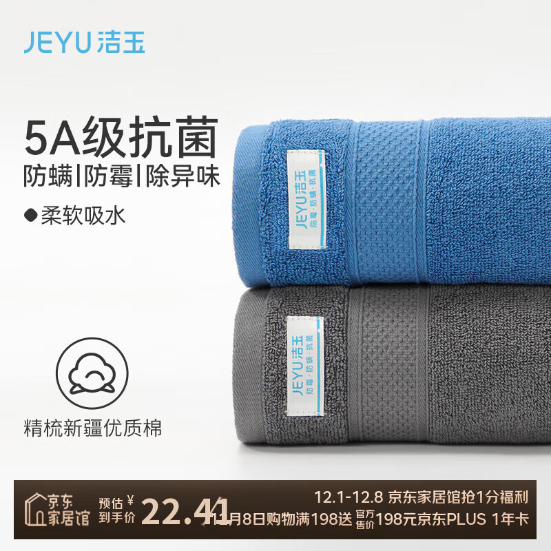 洁玉纯棉男士毛巾出口5A抗菌防臭不易掉毛柔软吸水新疆棉洗脸巾