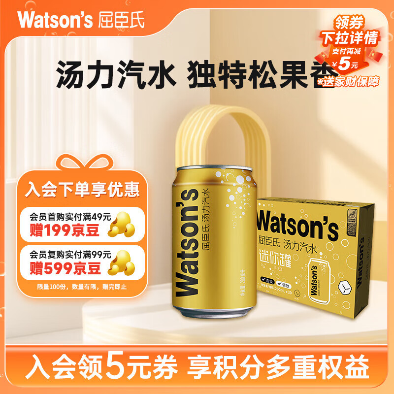 ϣWatsonsˮmini0֬Ƶˮ200mL*24 37.57Ԫ