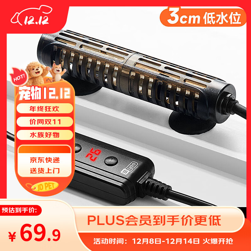 YEE加热棒小型鱼缸加温棒自动恒温智能迷你乌龟加热器龟缸低水位100w