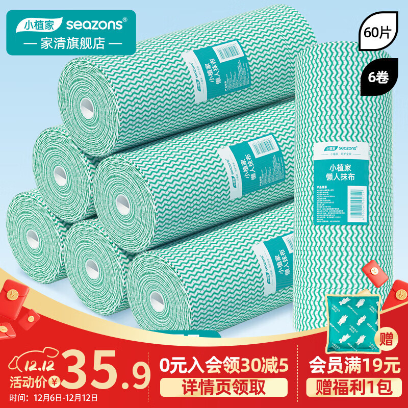 小植家 懒人抹布60片*6卷