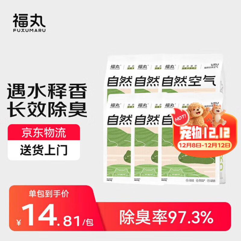 福丸自然空气白茶豆腐膨润土混合猫砂长效除臭 福鼎白茶2kg*6 整箱