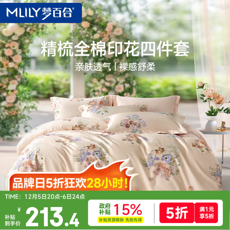 ΰٺϣMLILYƷļ״100%˯߼бļ200x230cm Ӱ