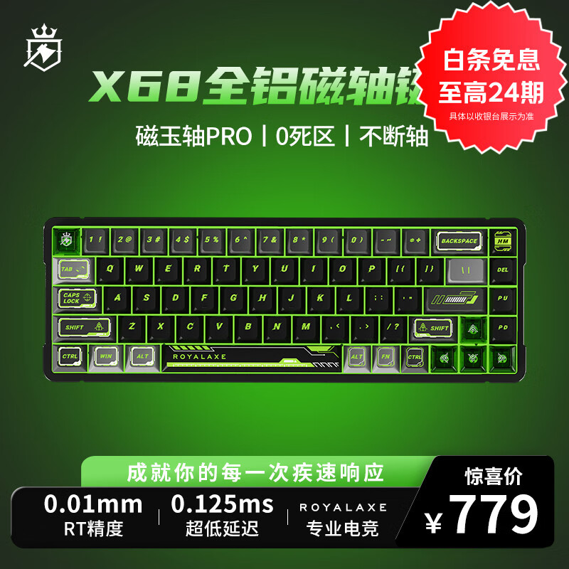 御斧(Royal Axe)磁軸機械鍵盤X68鍵鋁坨坨鍵盤CNC外殼有線單模熱插拔全鍵無沖辦公打字手感好RT電競游戲客制化專用 極光綠【X68御先鋒】68配列 磁玉軸pro 68鍵