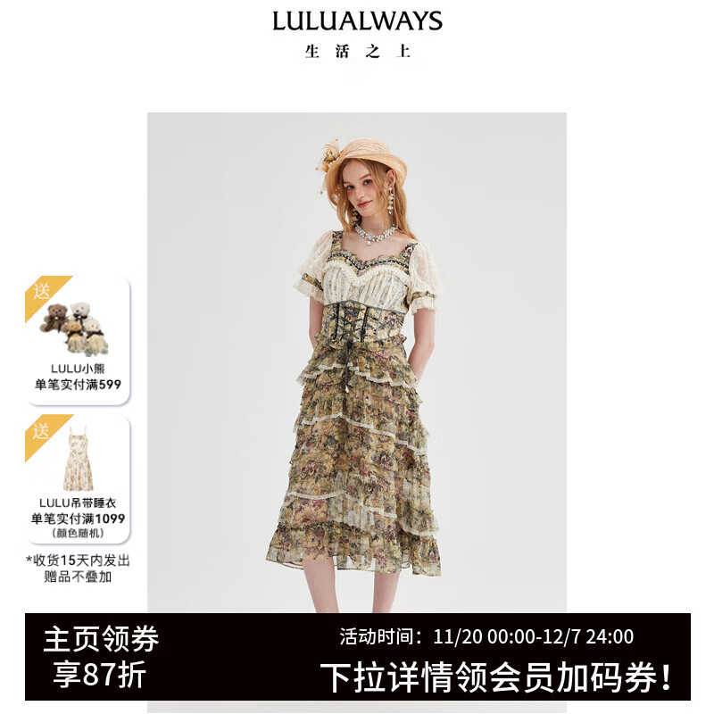LULUALWAYS【商场同款】25夏季新款宫廷风绑带蕾丝拼接提花连衣裙 黄色 L