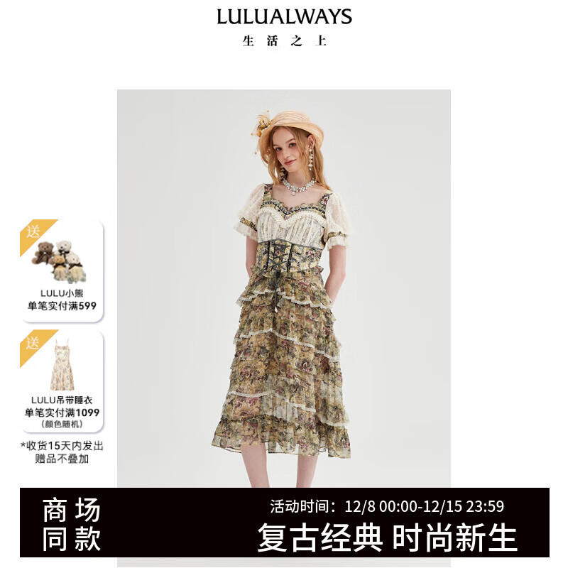 LULUALWAYS【商场同款】25夏季新款宫廷风绑带蕾丝拼接提花连衣裙 黄色 L