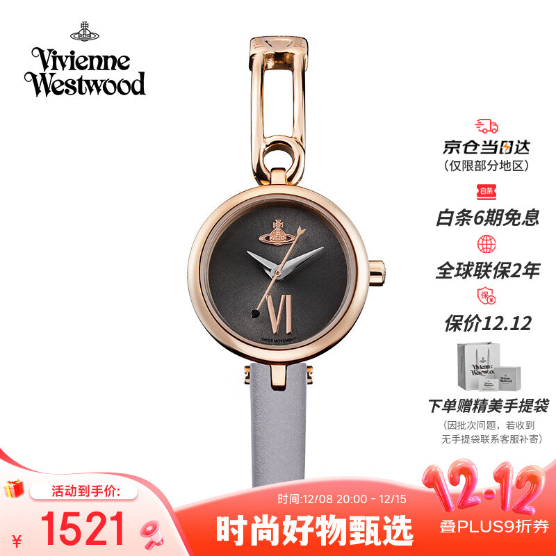 薇薇安·威斯特伍德（Vivienne Westwood）西太后手表女士小表盘真皮腕表生日七夕情人节礼物送女友V200RS
