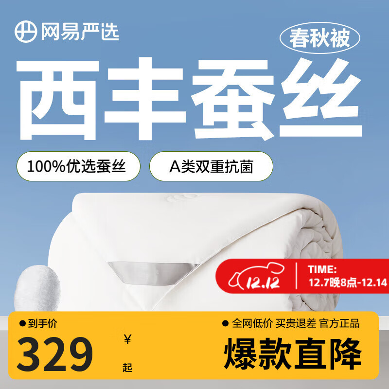 ѡA࿹Ứ100%˿ ʲ˿ǧ׷ļͨ Ứ100%˿ﱻ 150*200cm 246.75Ԫ