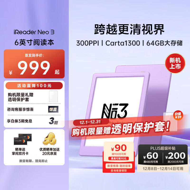 ģiReaderƷNeo3 6Ӣ Ķ īˮֽ ѧϰAIƽ ᱡЯ 