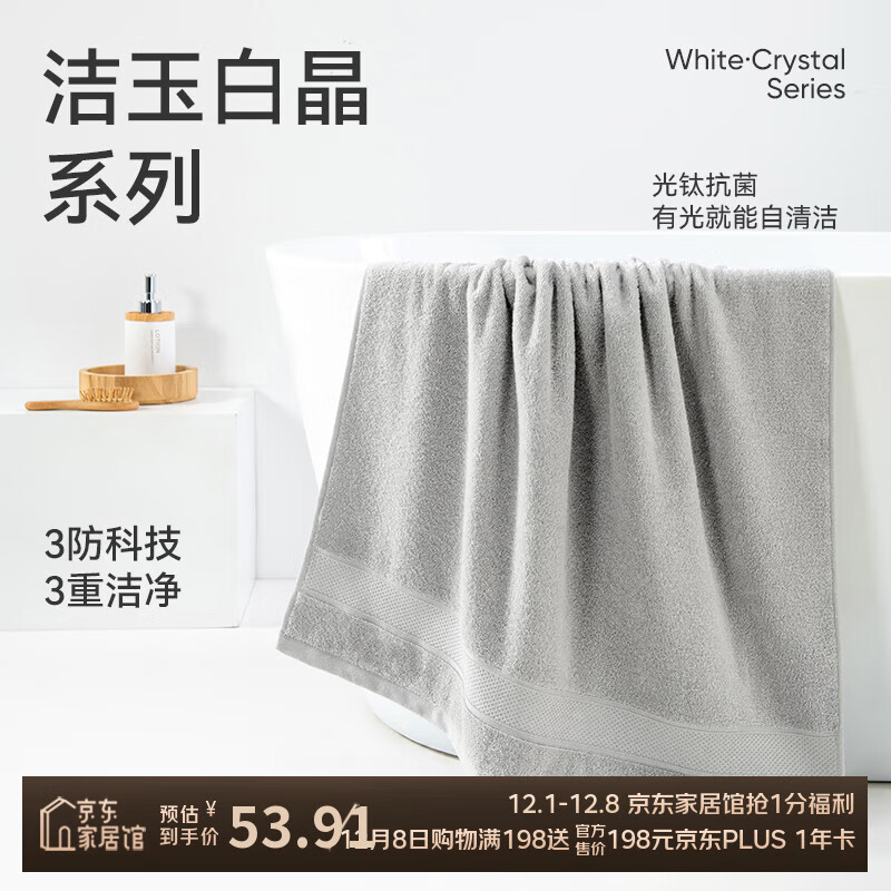 洁玉新疆纯棉浴巾防霉5A抗菌柔软亲肤吸水男女洗澡家用裹巾380g