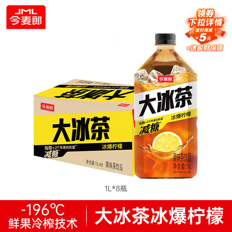 �����ɴ�����������1L*8ƿ�����ʹ���ե��ζ�� 15.2Ԫ