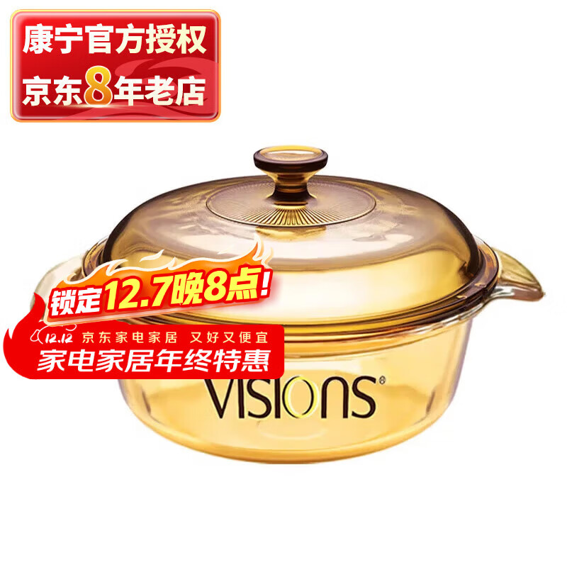 康宁  奶锅汤锅玻璃锅（1.1L汤锅）