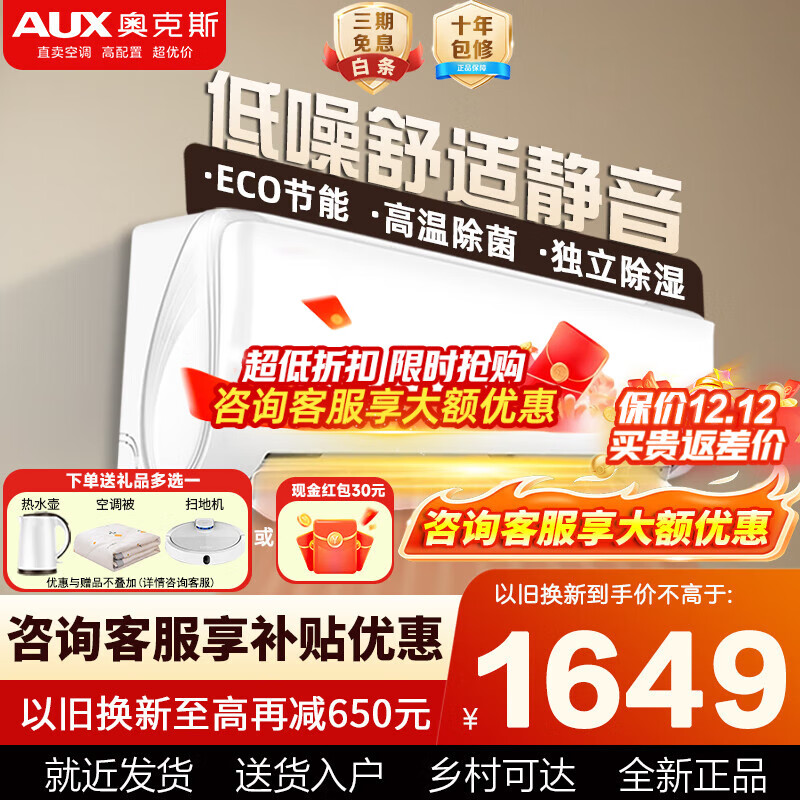 1.5匹空调排名前十名品牌：这10款制冷迅速，节能省电，夏季清凉必备-图片5