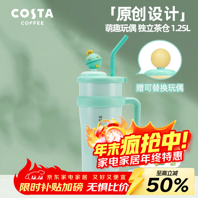 COSTA巨无霸大容量保温杯男女士水杯吸管杯学生冰霸杯子车载不锈钢礼物