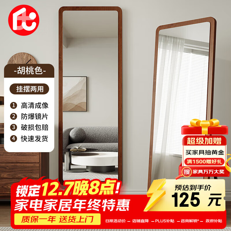 Ʒ¾ҾȫڹǽľJY78160*50 106.25Ԫ