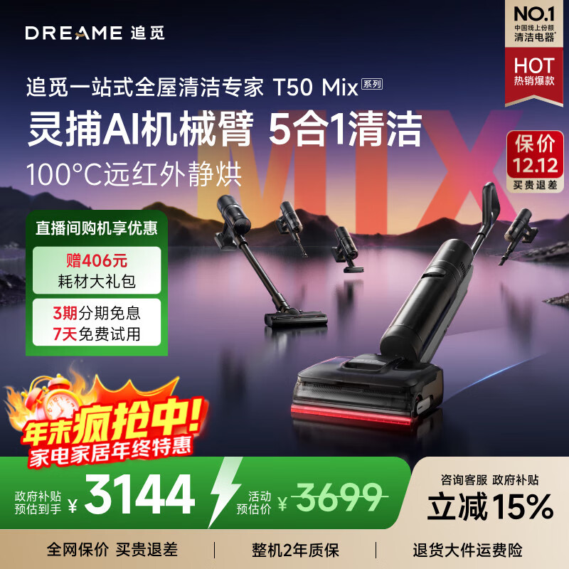 ׷T50MixϴػһϴһԶϴҲ綯ϰѲػ 3038Ԫ