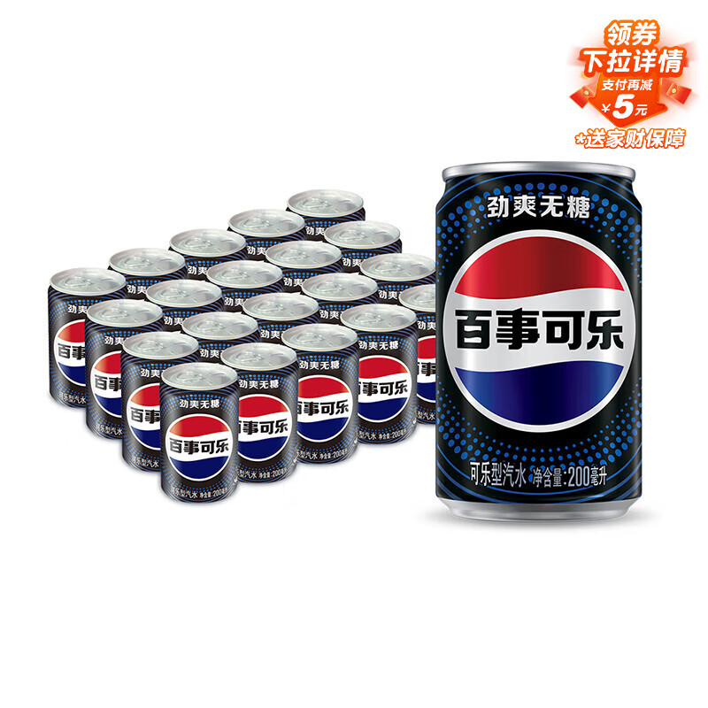 pepsi/¿   ˮ 200ml 20 27.9Ԫ