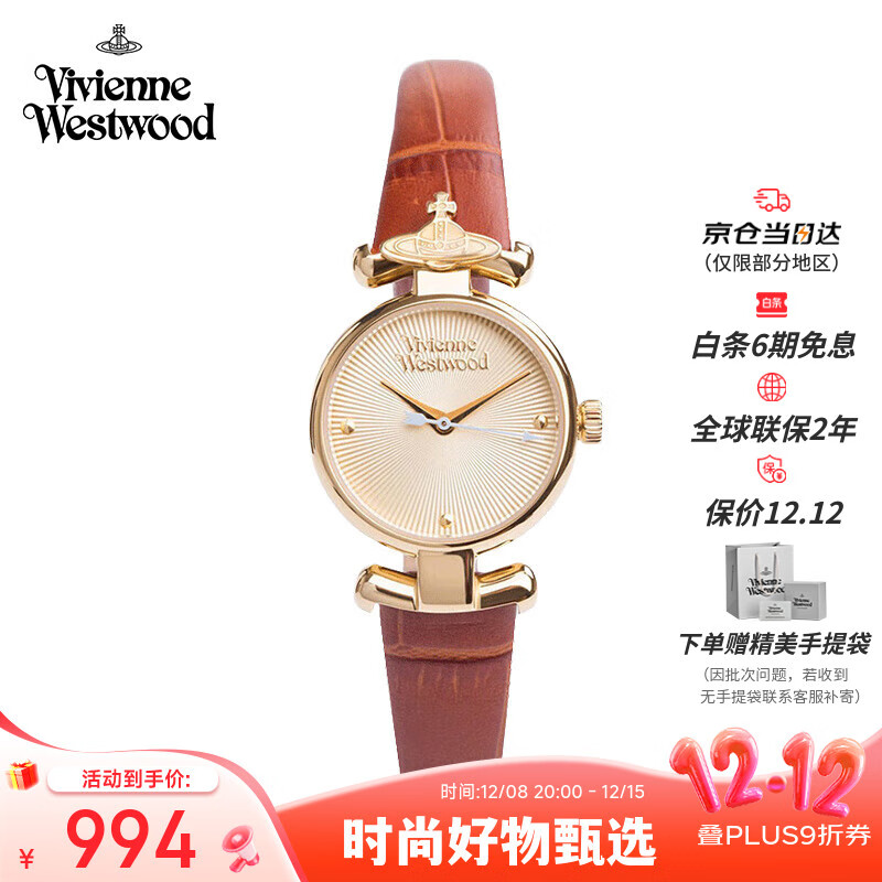 薇薇安·威斯特伍德（Vivienne Westwood）西太后女士手表皮带石英表女生日七夕情人节礼物送女友VV090GD