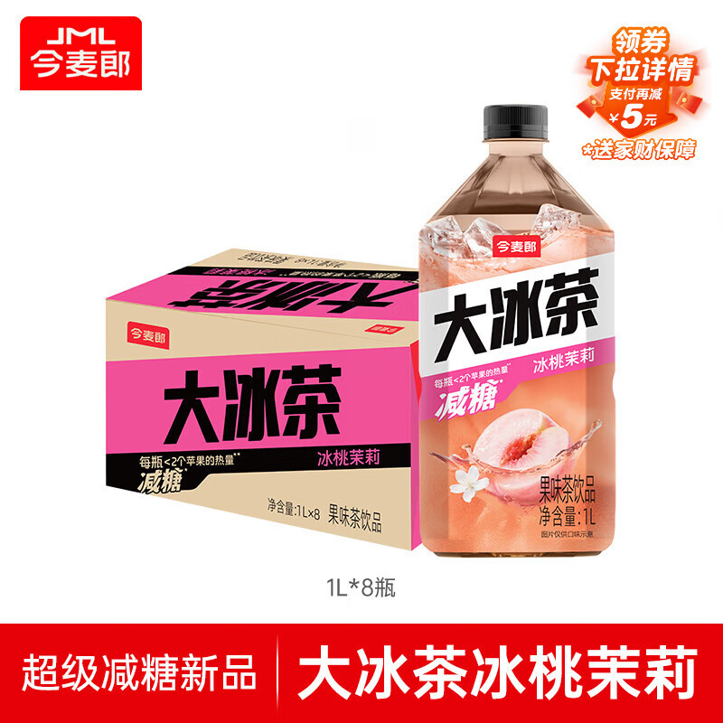 �����ɴ�����������1L*8ƿ�����ʹ���ե��ζ�� 15.2Ԫ